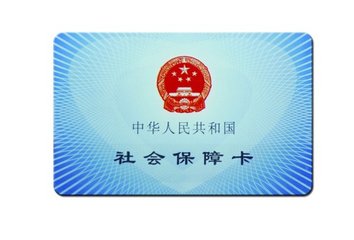 社保代理