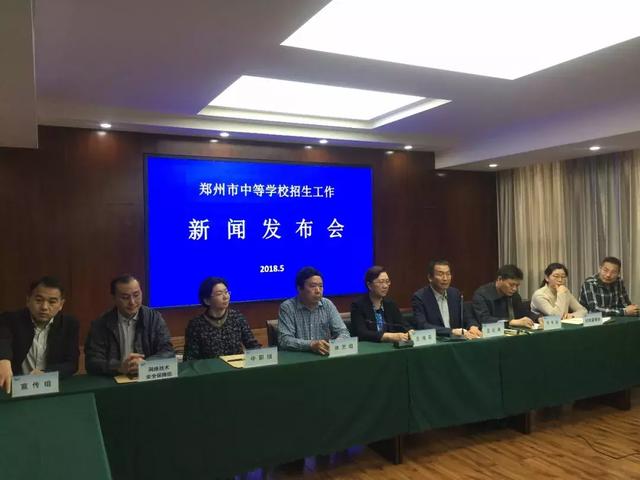 郑州中招政策出台,公办高中多招23个班,政策有变化……