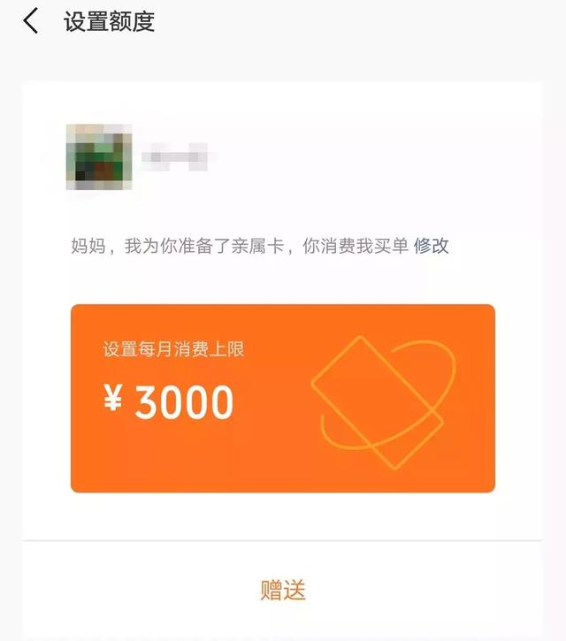 我消费,你买单,“亲属卡”你不了解一下!