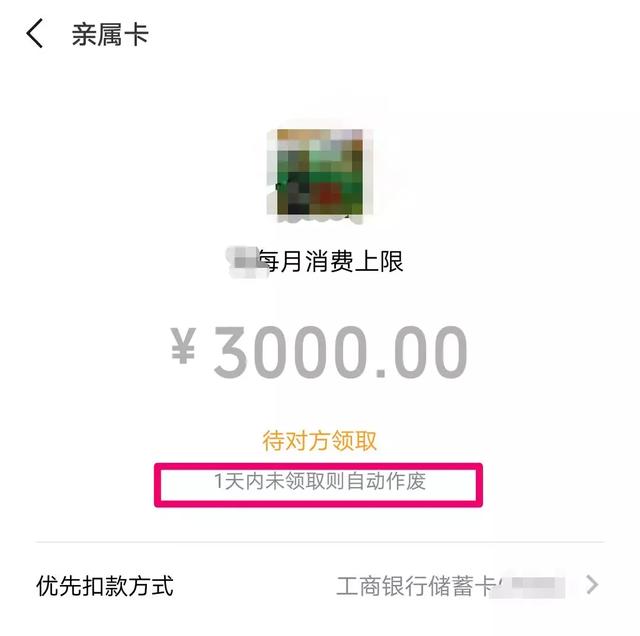 我消费,你买单,“亲属卡”你不了解一下!