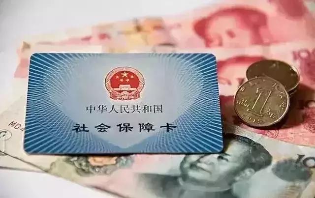 医保社保的这些改变,你听说了么