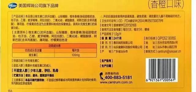 2元的维生素C,和98元的维生素C有什么区别?真相是……