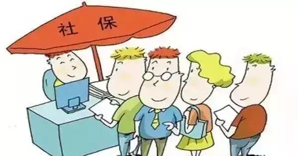 最全社保十问!交满15年后怎么办?原来很多人都误解了