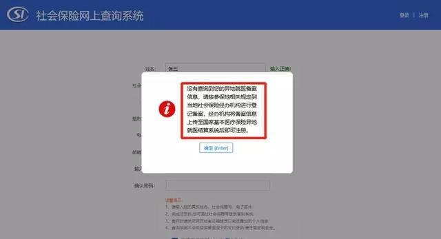 跨省异地就医定点医疗机构数已破万!办理流程看这里