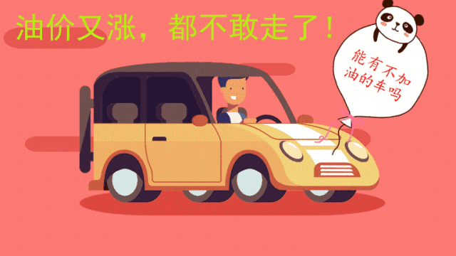 你关心的油价又有新变化了!