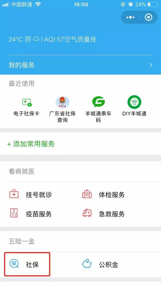 社保卡余额怎么查询?学会这4招,随时查社保余额!
