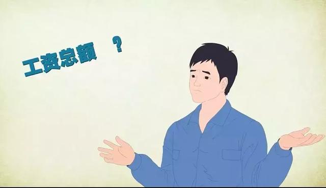 如何正确理解《工伤保险条例》中所称的本人工资?