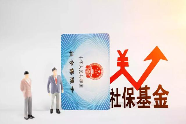 辞职以后社保怎么办,如何转移社保