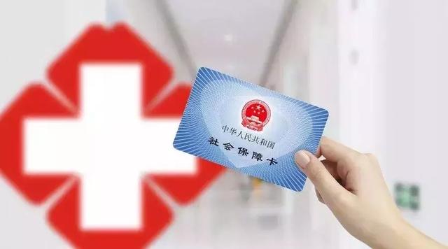 涨知识!社保和新农合同时交,能否享有两份保险?