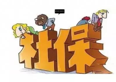 涨知识!社保和新农合同时交,能否享有两份保险?