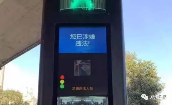 河南首个行人闯红灯抓拍系统亮相郑州街头!