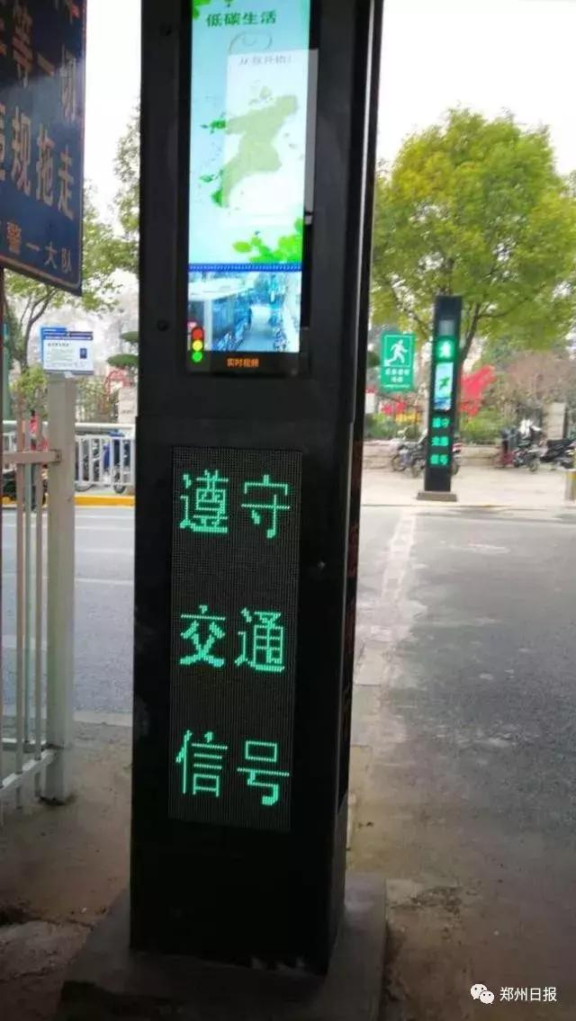 河南首个行人闯红灯抓拍系统亮相郑州街头!