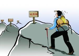 续订合同时岗位变化,可否重新约定试用期?