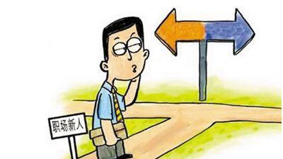 为什么招来的新人容易离职?