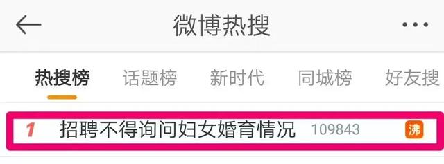 对于面试问婚育问题,你怎么看?