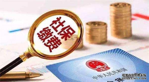 5月1日起,养老保险单位缴费比例降至16%