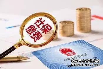 2019社保又有2个新变化!你了解了吗?