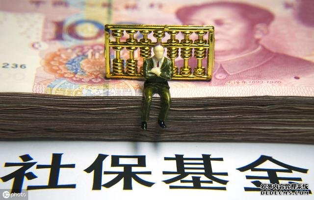 医保交多少年终身有效?社保应该交多少年合理?