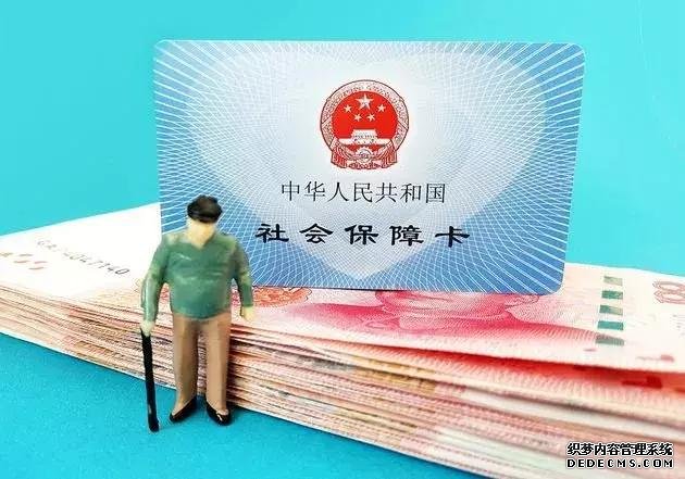 社保降费后,你每个月能少交多少社保费