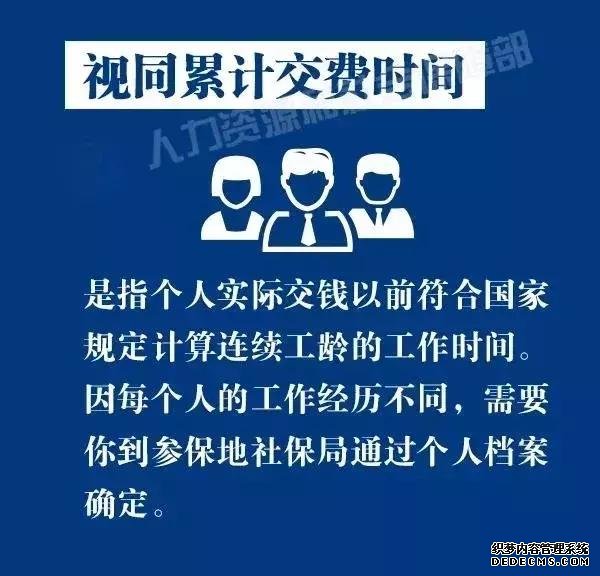 退休、提前退休的条件是什么?