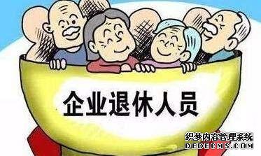 退休、提前退休的条件是什么?