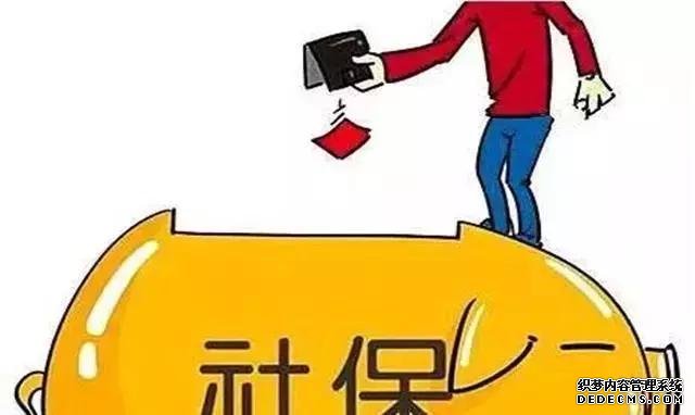 2019年,哪些人可以免交社保?