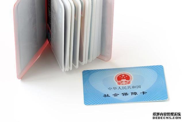 7月起,社保公积金大变!不缴纳社保、自愿放弃缴纳社保可以吗?