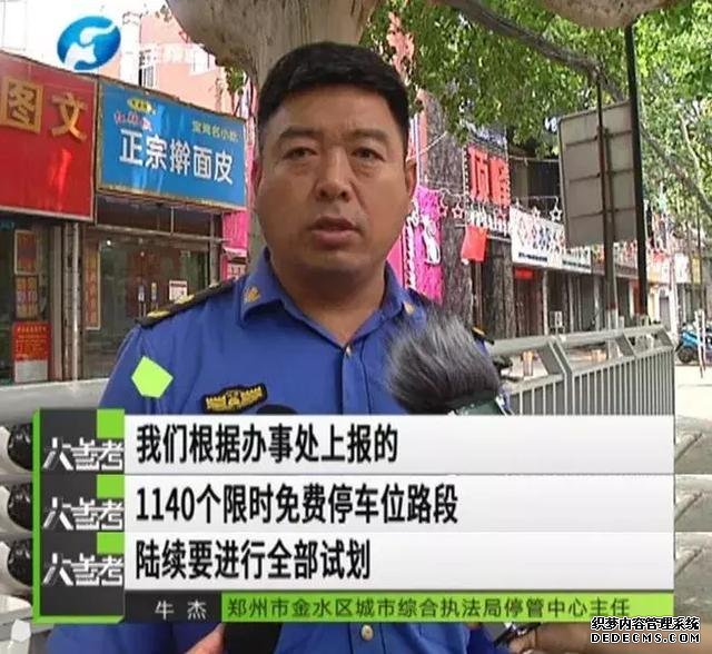 车主必看!郑州划蓝、白、黄三色停车位,不想被罚就这么做……