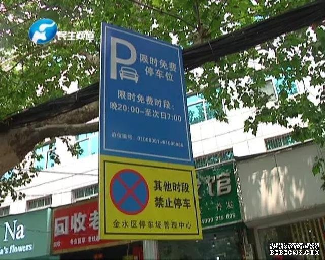 车主必看!郑州划蓝、白、黄三色停车位,不想被罚就这么做……