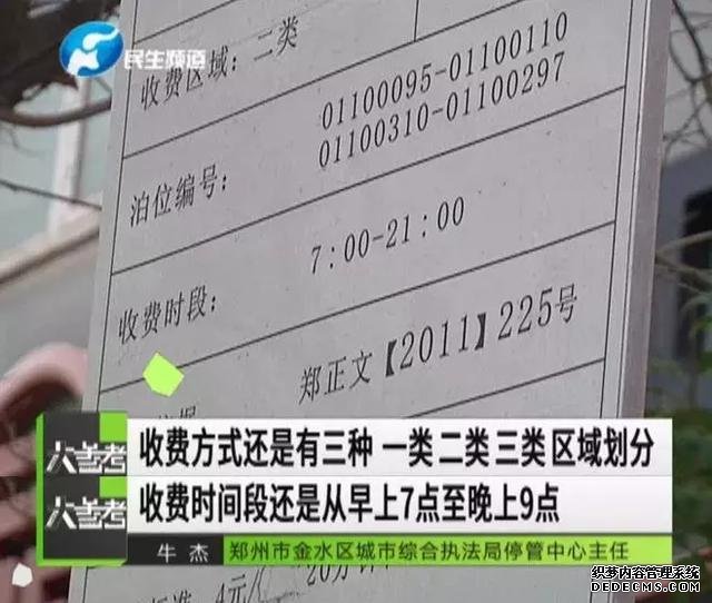 车主必看!郑州划蓝、白、黄三色停车位,不想被罚就这么做……