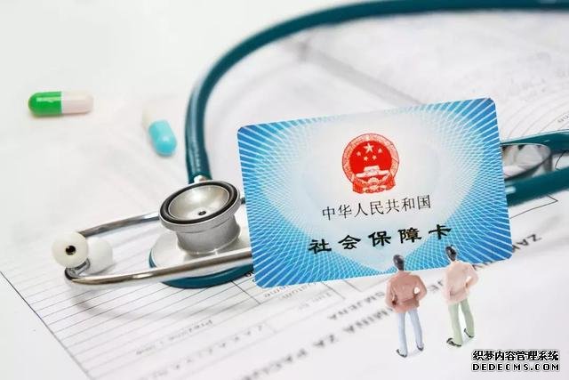 生育保险问题汇总