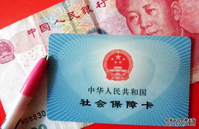五险一金的小知识,知道你就受益了