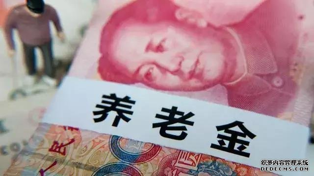养老金为什么每个人差距这么大?