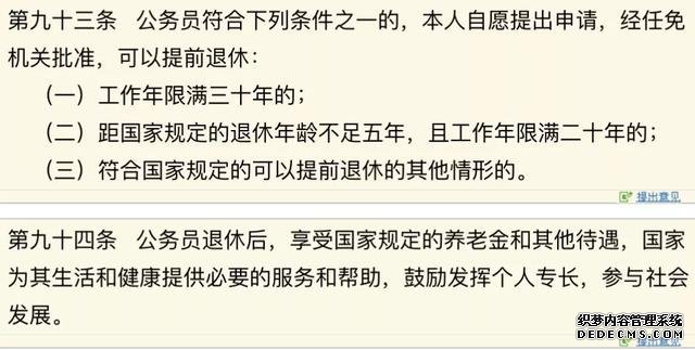 满足这些条件,直接提前退休领养老金