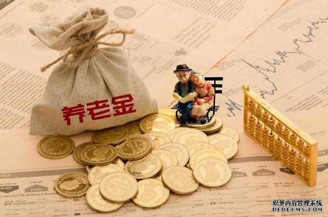 满足这些条件,直接提前退休领养老金