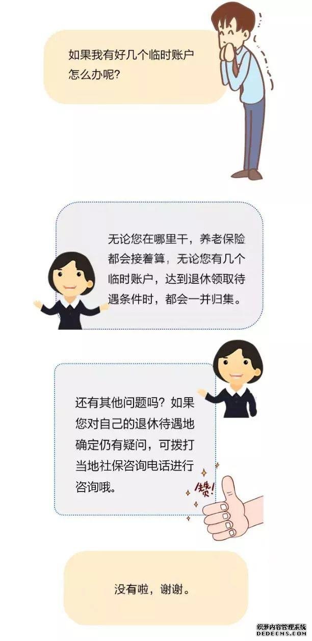 在不同省份工作过,将来在哪领取养老金?一文说清楚