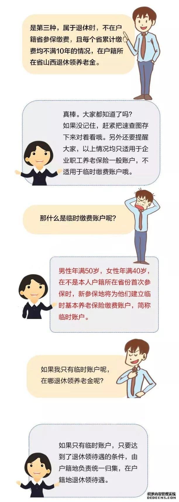 在不同省份工作过,将来在哪领取养老金?一文说清楚