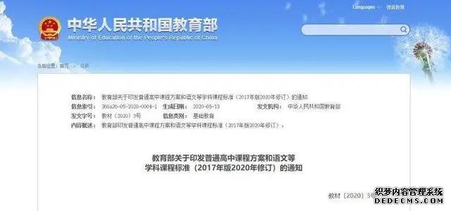 定了!普通高中今后新开一门必修课