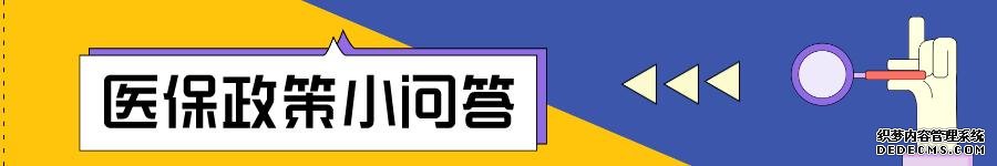 为什么同样参加医保，有的人没有个人账户？